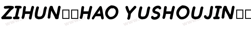 zihun71hao yushoujin字体转换